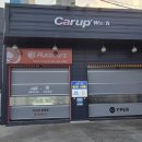 카업워시 의정부동점 이미지