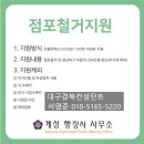 좋은집 행정사사무소 이미지