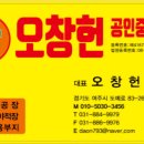 여주부동산공인중개사사무소 이미지