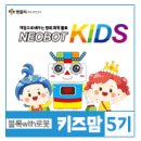 (주)렌쥴리에듀테인먼트 이미지