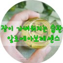 주식회사 지케이 | [맘스홀릭지후맘/알로에아보레센스]먹기도 편하고 아침마다 쾌변보고 ^^