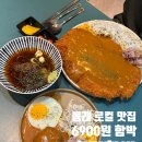 충렬사역 | 동래 충렬사역 가성비 최고 함박스테이크 어르신들의 성지 "충렬함박" 웨이팅 후기