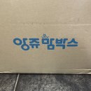 육아용품 | 임신축하박스 앙쥬맘박스 당첨 후기