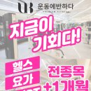 운동에반하다 이미지