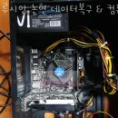 데이터복구 루시안 논현 데이터복구 &amp; 컴퓨터수리 점검센터 외장하드인식안될때
