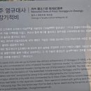청주 영규대사 전장기적비 이미지
