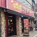 박달박가네숯불껍데기 건대점 이미지