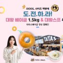 타타스 - 천안시 서북구 불당25로 142 | 타타스