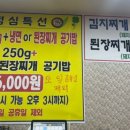 보이된장 돼지갈비 이미지
