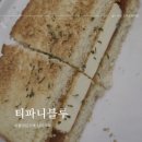 CU 관악블루점 | 봉천동카페 티파니블루 서울대입구역 심야카페 방문후기