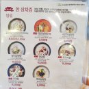 한촌설렁탕오산점 | 오산 맛집 / 몸보신이 필요할 때 한촌설렁탕