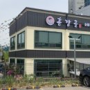 훈장골갈비집