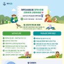행복제주