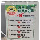 강변통신