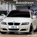 BMW320D 팝니다.써스,스포일러,휠,등 깔끔한 튜닝 (리스승계만 해가세요) 이미지