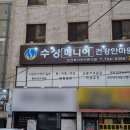 건강보건안마원 이미지