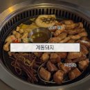 인계로 | 수원 인계동 | 인계동 구워서 나오는 돼지고기 맛집 [계동돼지] 방문 후기