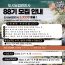 원예관리사 양성과정 이미지