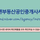 슈퍼맨공인중개사사무소 이미지