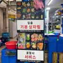 일출횟집 이미지