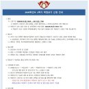 2026학년도 2학기 학점포기 신청 안내 이미지