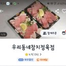 성내정육점 이미지