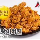 60계치킨 신림난곡점 이미지