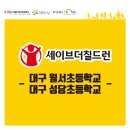 성당초교 네이버블로그