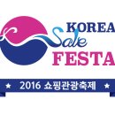 세일