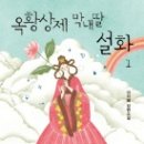 설화장식