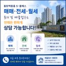 (주)연세부동산중개법인 | 동탄역 생활권의 숨은 실거주 강자! 동탄역중흥S-클래스 완벽 분석