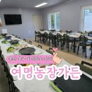 여명농장 이미지