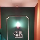 카툰공감노원역점 이미지