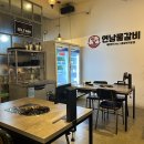 연남물갈비등촌역점