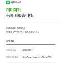 (주)란애드 네이버블로그