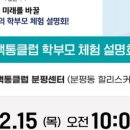 책통클럽학원 이미지