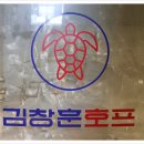 아시나요호프