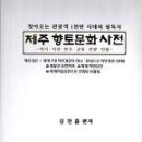 금성문화사