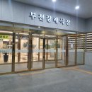 부천장례식장 이미지