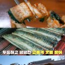 법인어제연