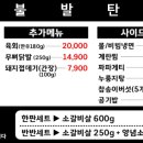 참맛갈비살