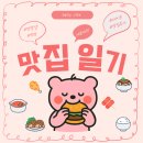 천하일미 | D17. 광명시장 닭강정 맛집, 단골이 추천하는 천하일미 후기