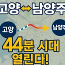 남양주 44 경기북부탑뉴스