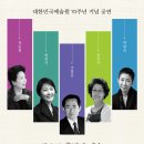 [무용공연알림] 대한민국예술원 70주년 기념 공연 포스트 휴먼과 예술 ＜춤, 미래의 신​화＞ 이미지