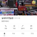 야구，사격장실내 이미지