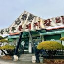 천안 북면 연춘리 석갈비 찐맛집 [선유원] 솔잎통삼겹돼지갈비 10인분&amp; 물냉면&amp; 공깃밥(+ 국물 같이...