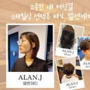 난헤어샵 이미지