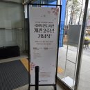 개관2주년음악회 이미지