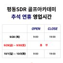 평동SDR골프아카데미 이미지