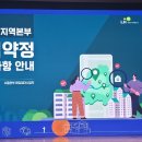 농기계임대사업소(남부지점) | 2026 LH 주택 매입 사업설명회 참석후기 3편(LH서울지역본부).